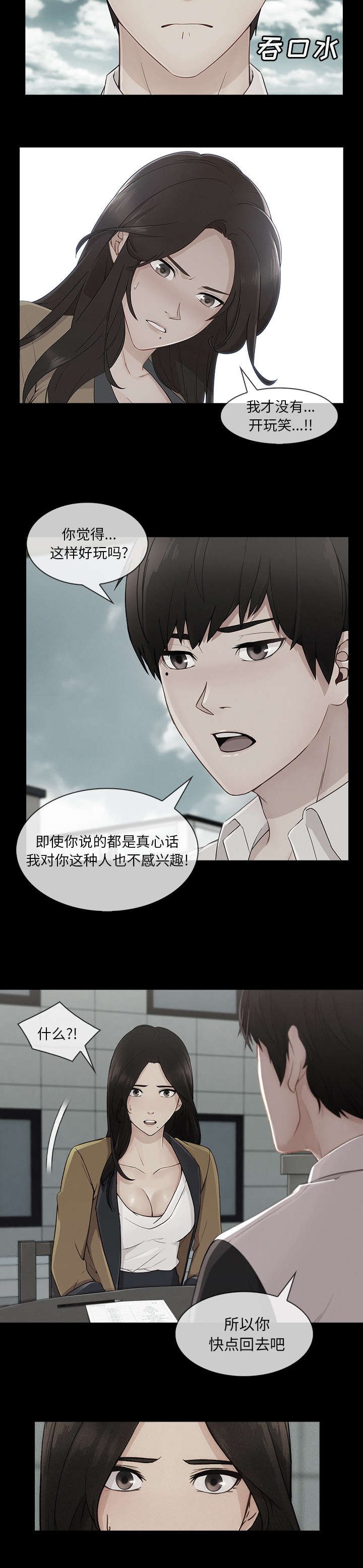 第84章：真的喜欢