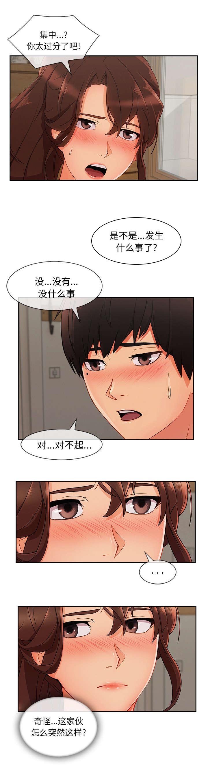 第84章：真的喜欢