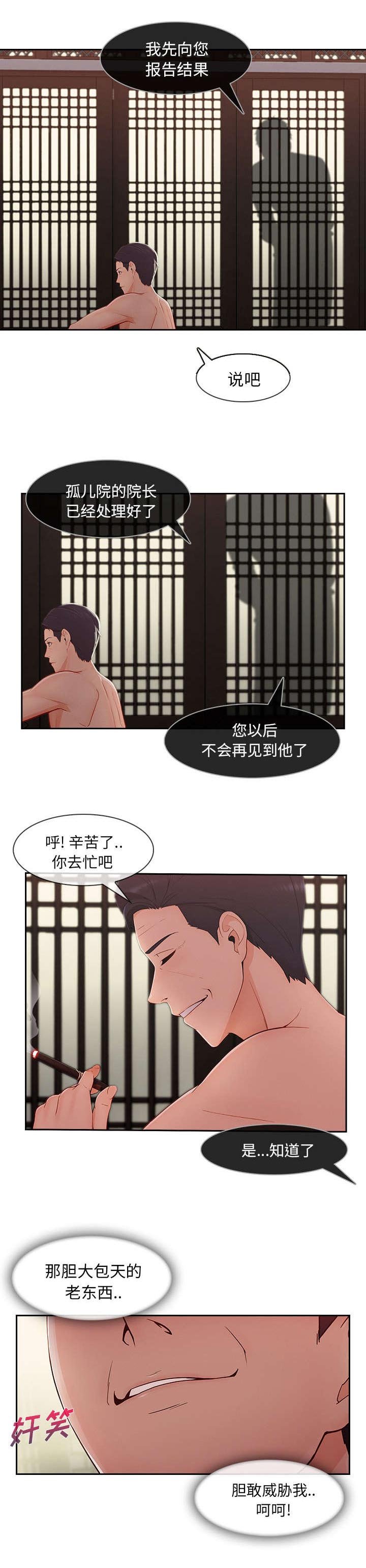第85章：她变了