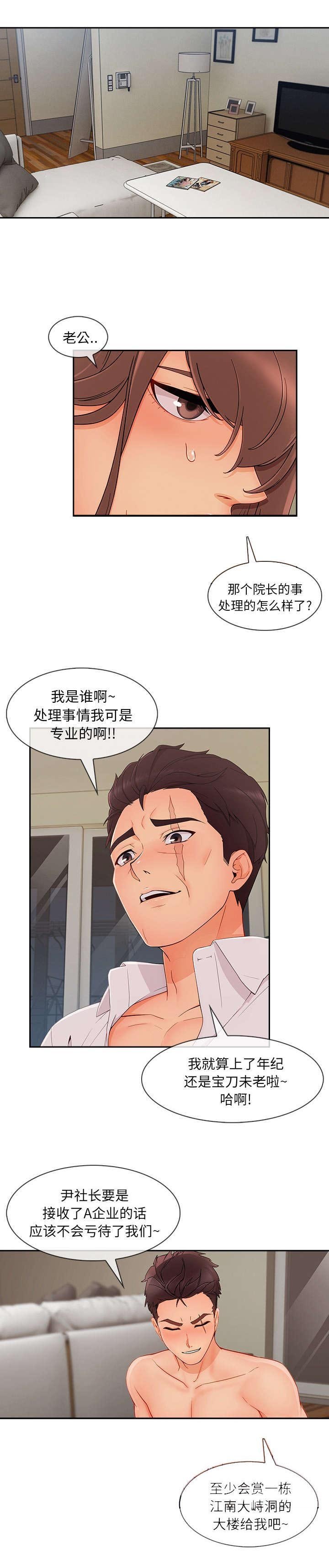 第85章：她变了
