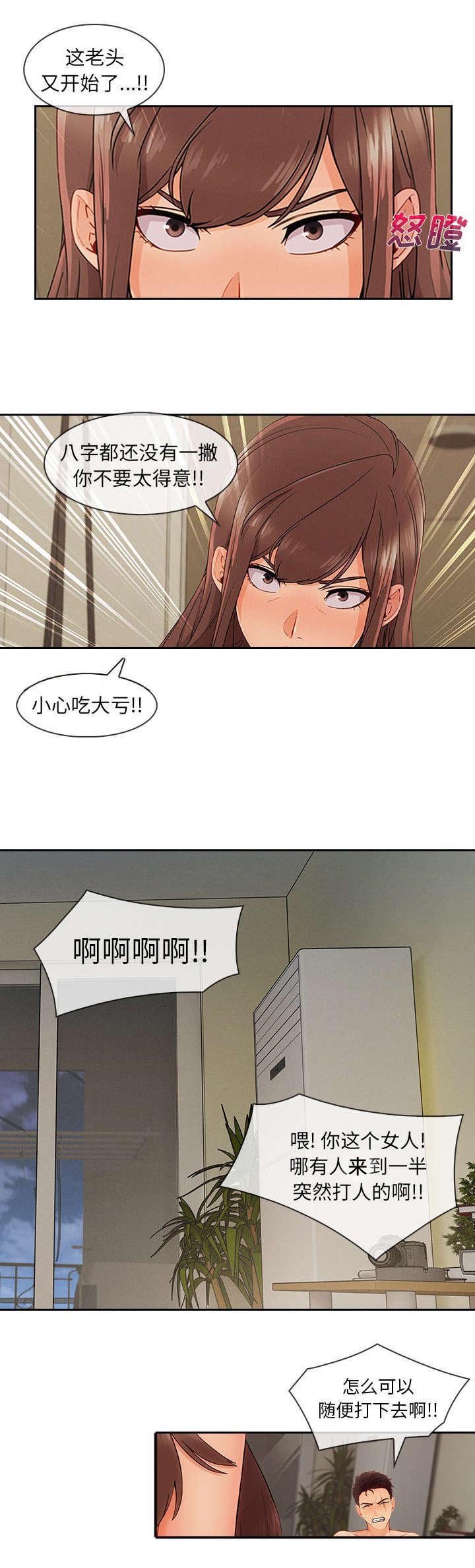 第85章：她变了