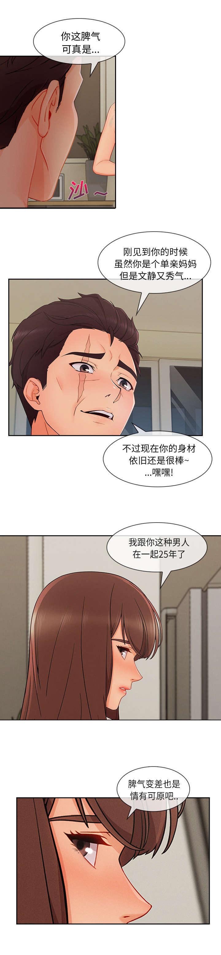 第85章：她变了