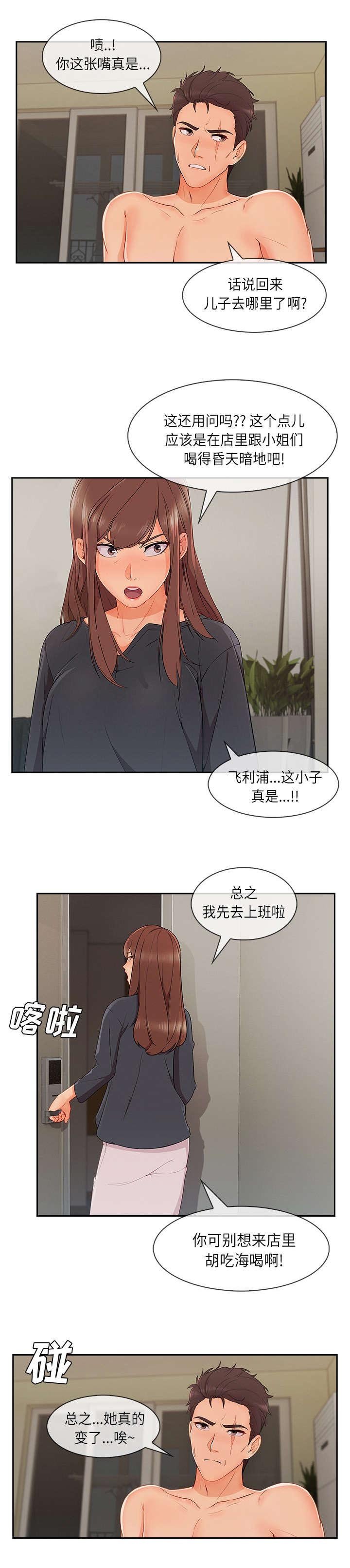 第85章：她变了