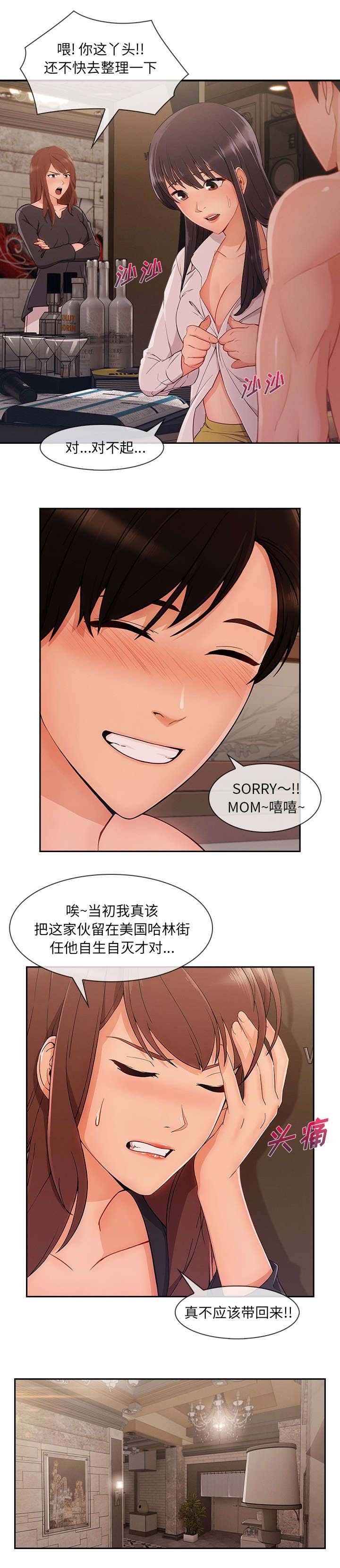 第86章：好混乱