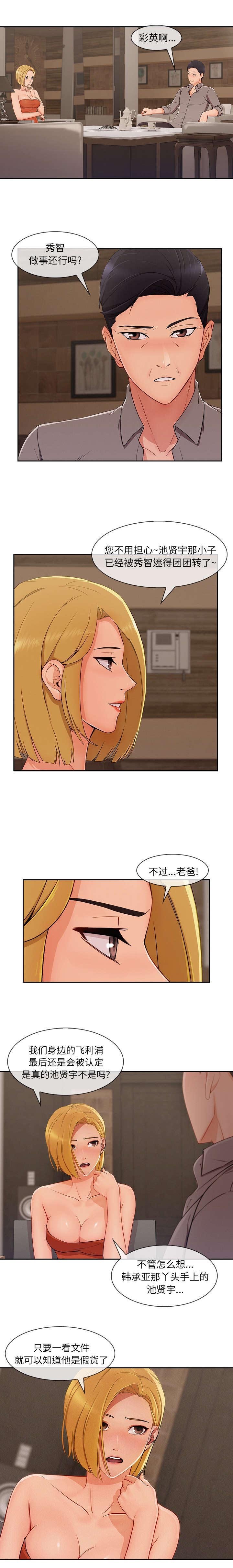 第86章：好混乱