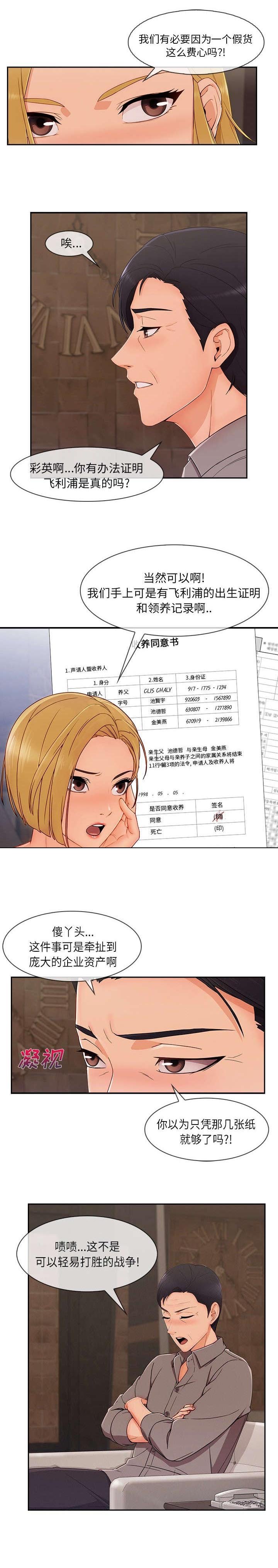 第86章：好混乱