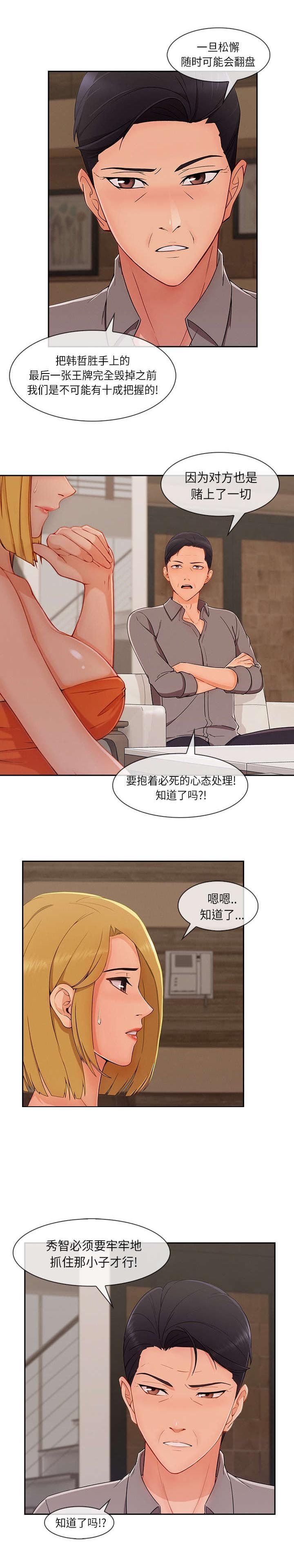 第86章：好混乱