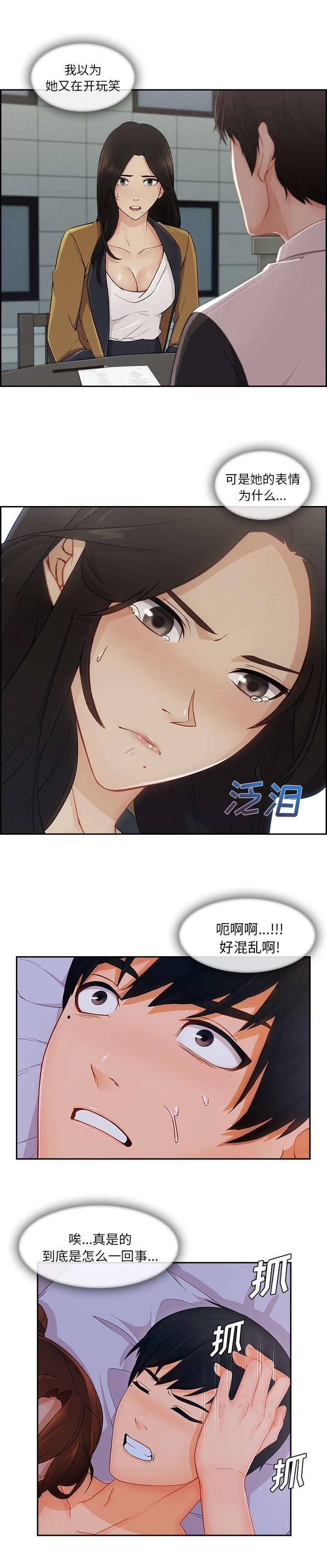 第86章：好混乱