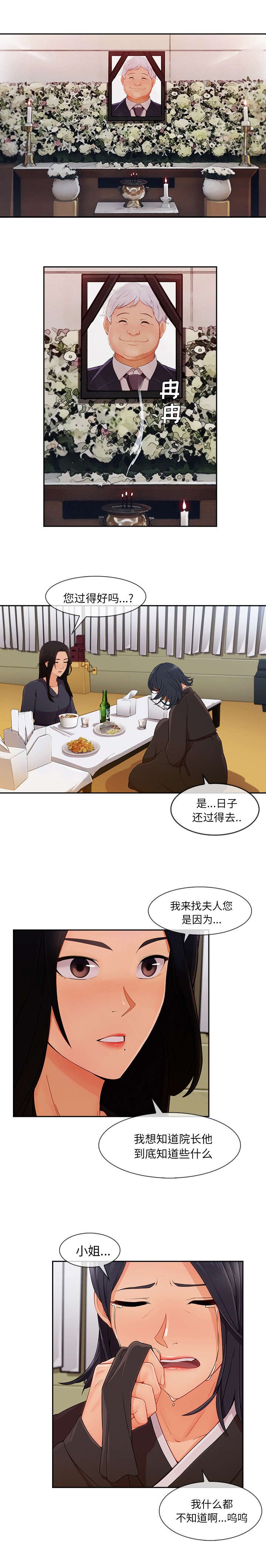 第87章：好想见他
