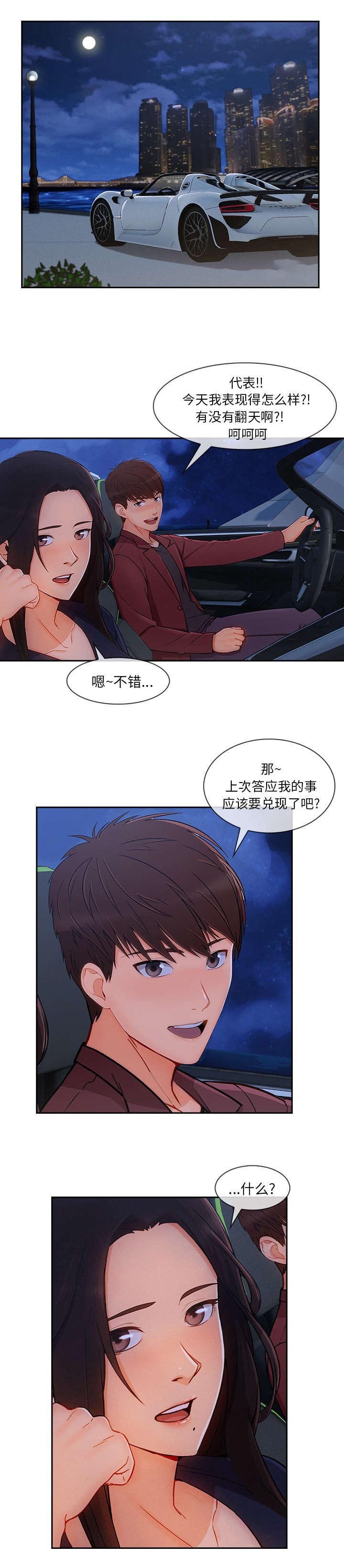 第87章：好想见他