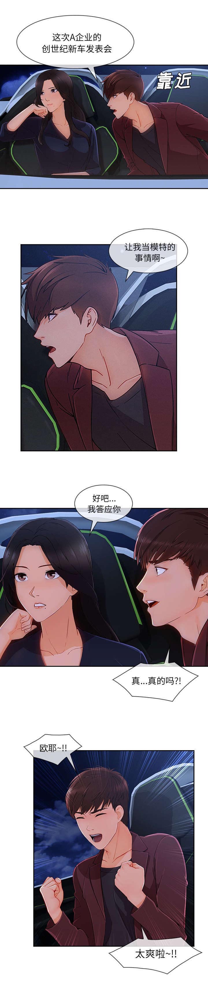 第87章：好想见他