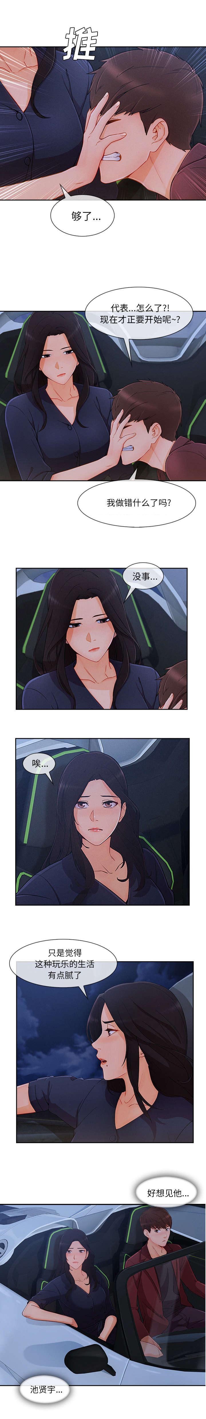 第87章：好想见他