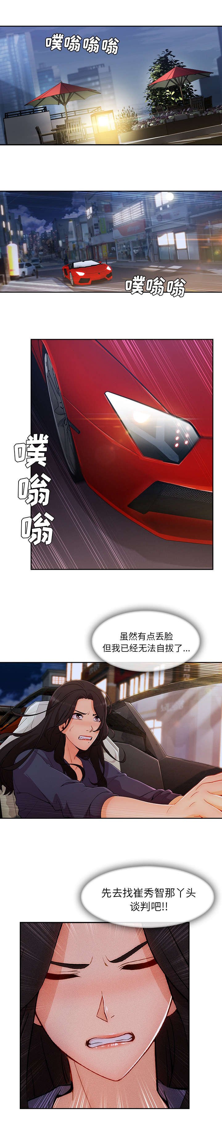 第88章：都是骗局