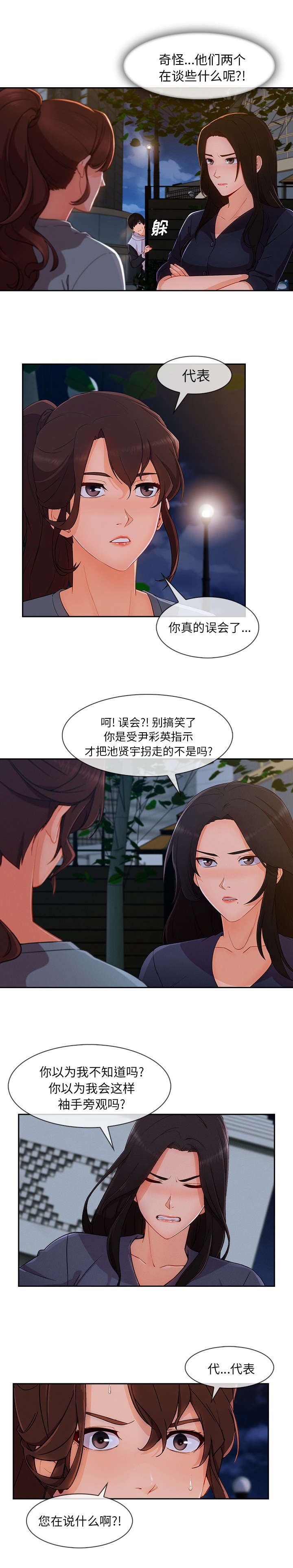 第88章：都是骗局