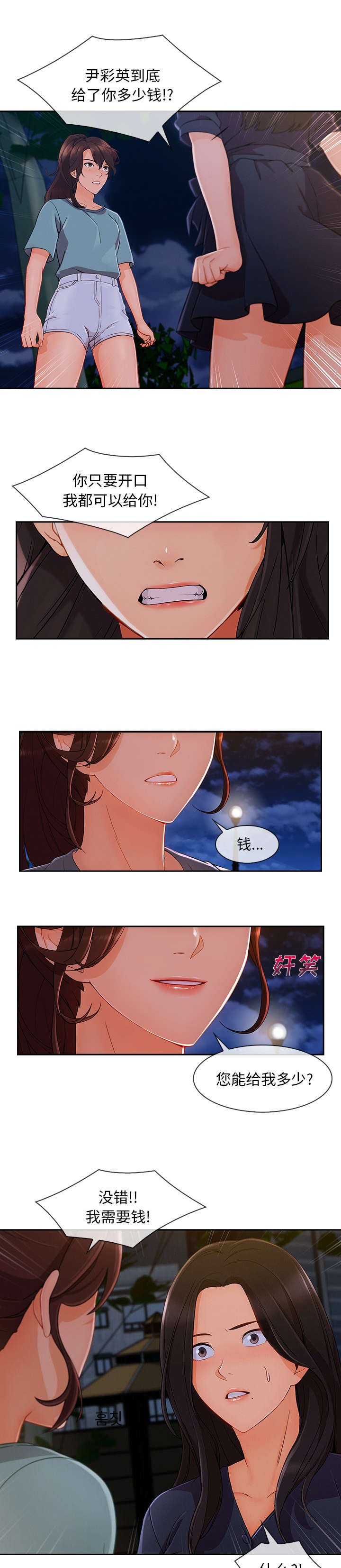 第88章：都是骗局