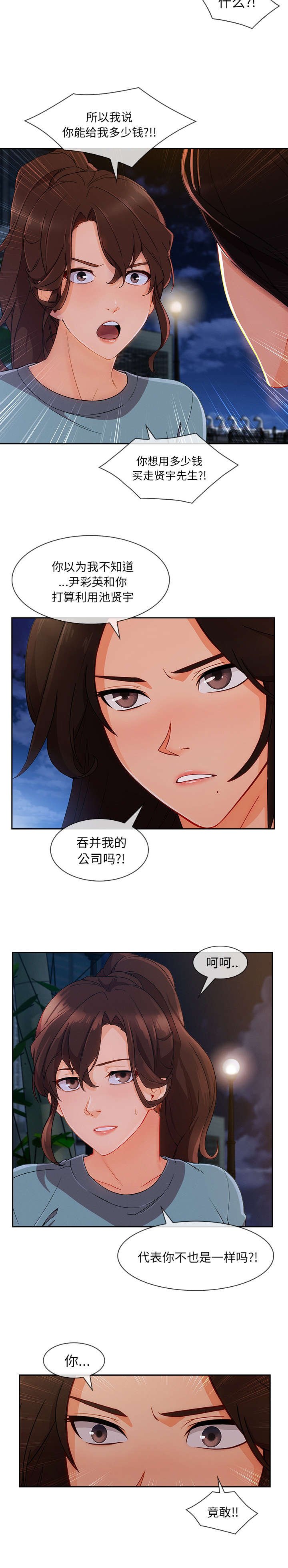 第88章：都是骗局