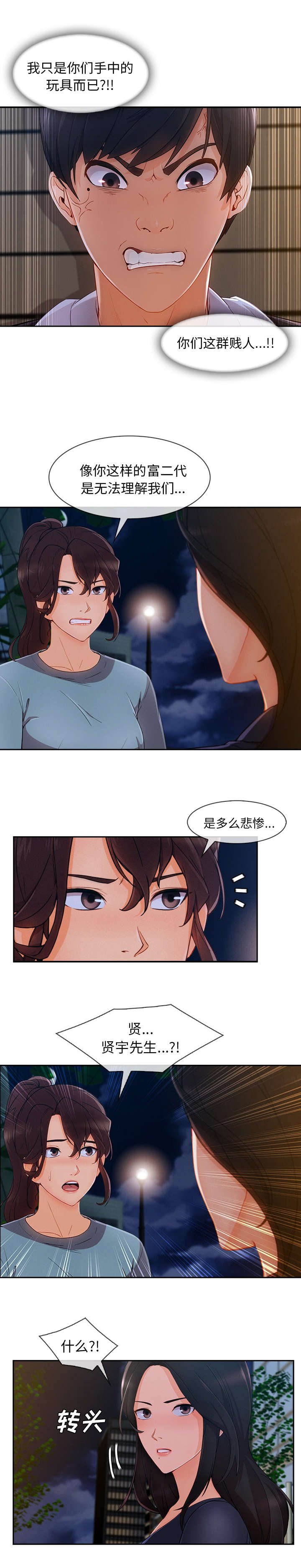 第88章：都是骗局
