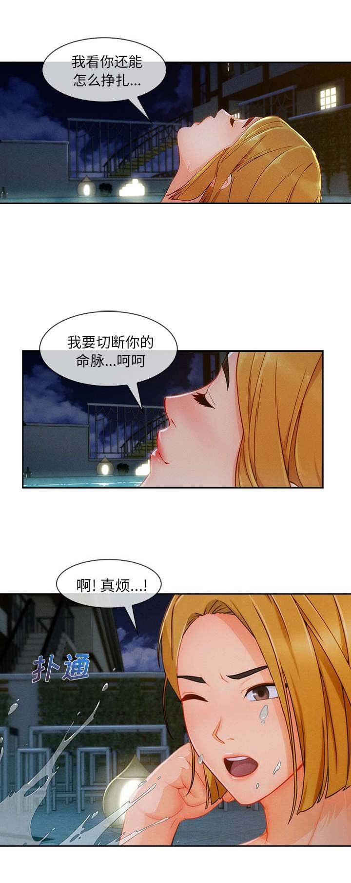 第89章：预料之中