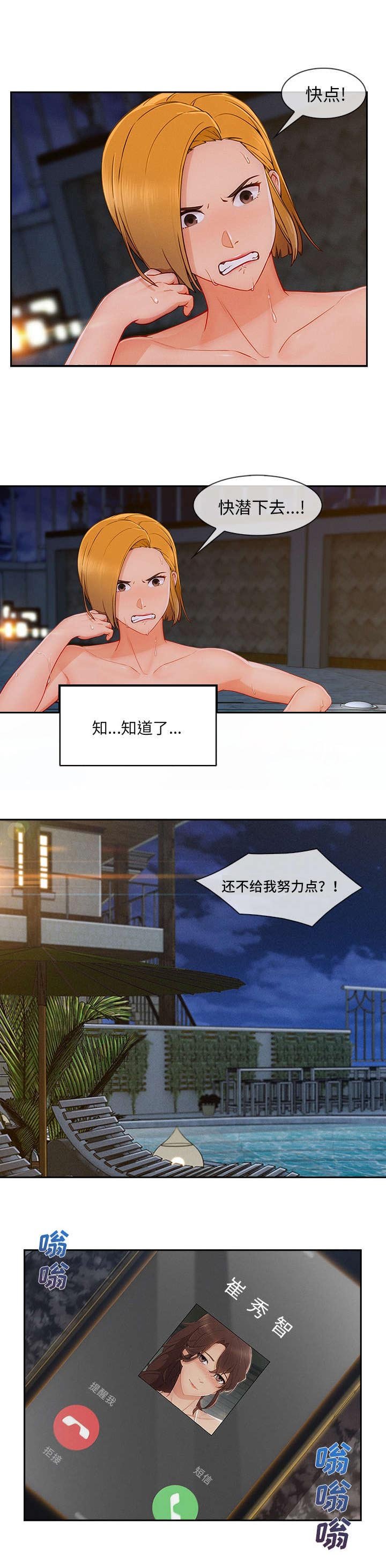 第89章：预料之中