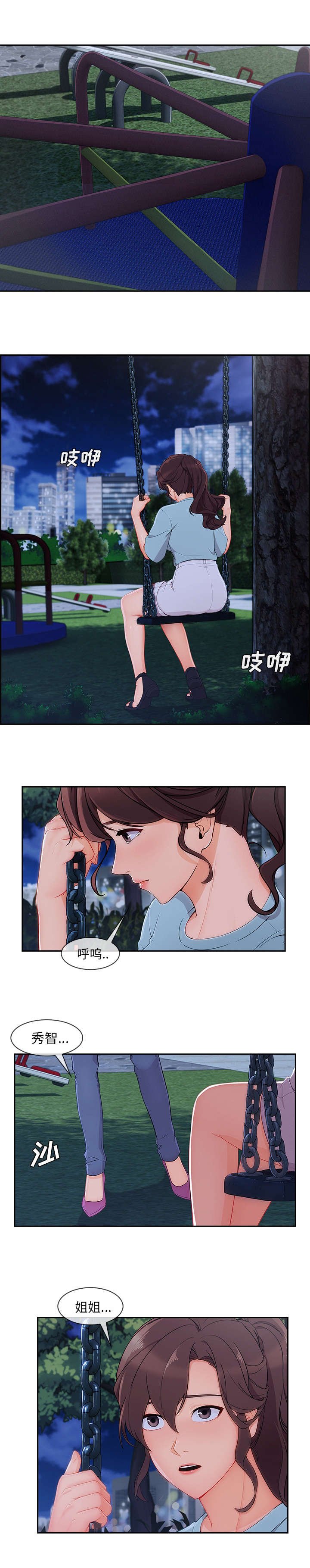 第89章：预料之中