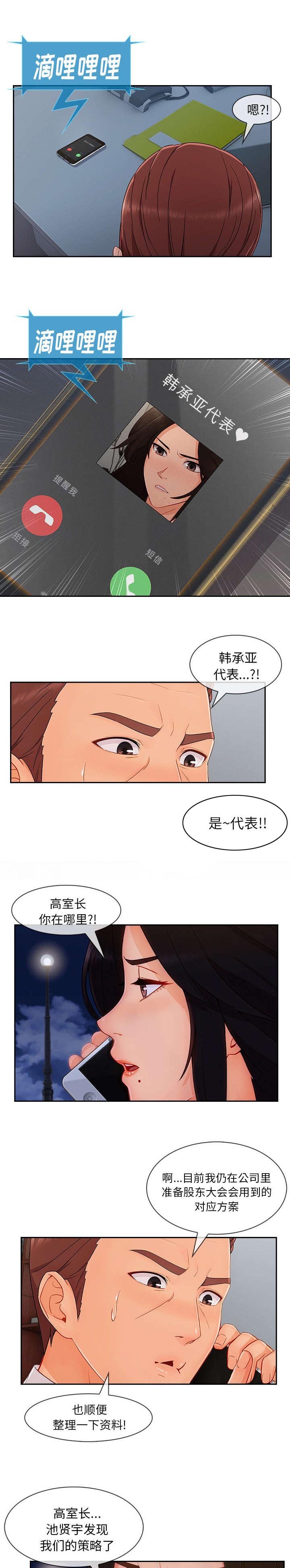 第90章：好丢脸