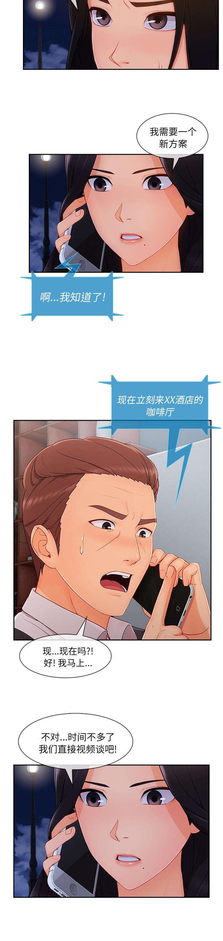 第90章：好丢脸