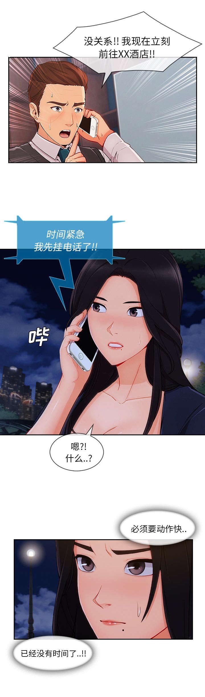第90章：好丢脸