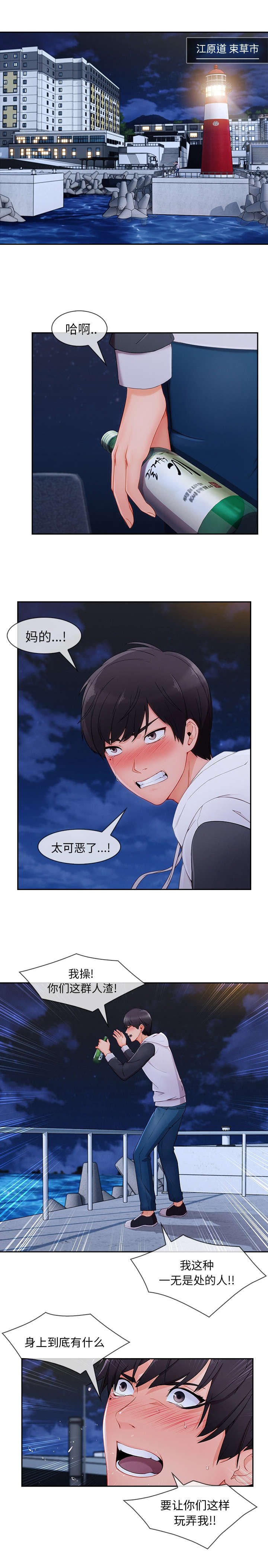 第90章：好丢脸