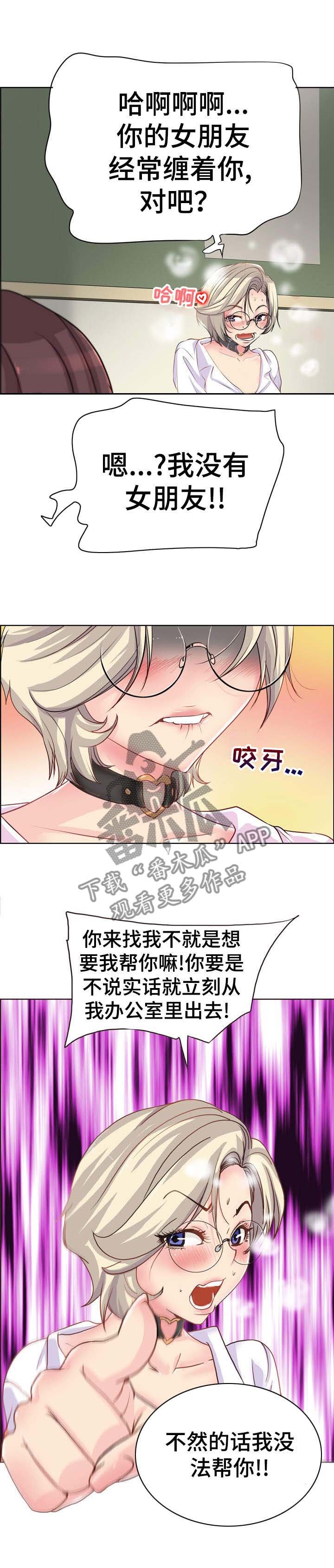 第1章：命数