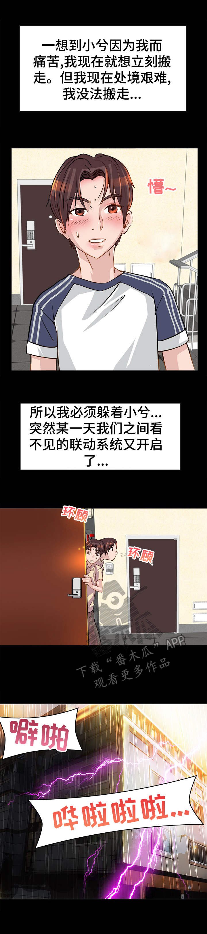 第10章：诉苦
