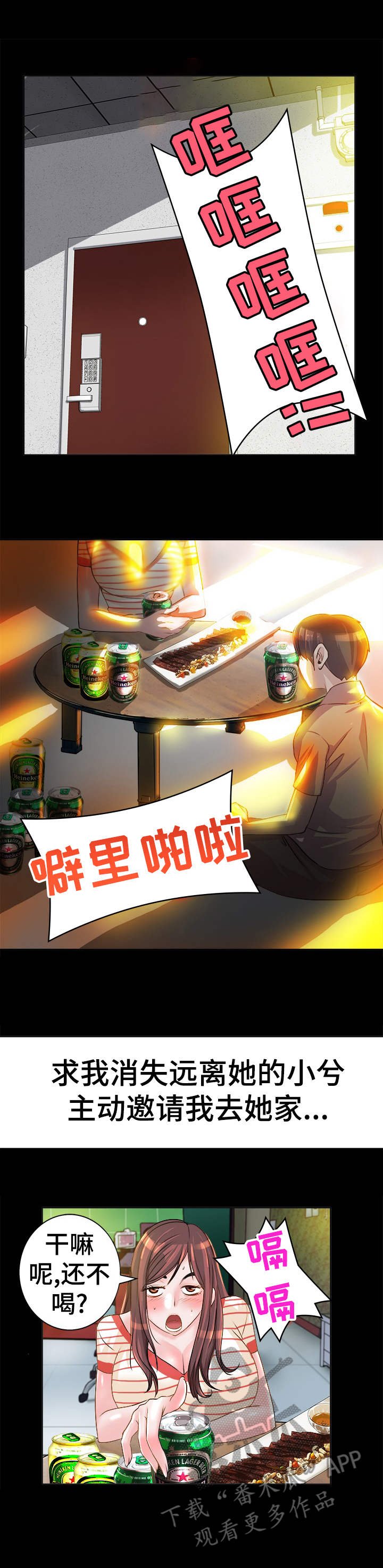 第10章：诉苦