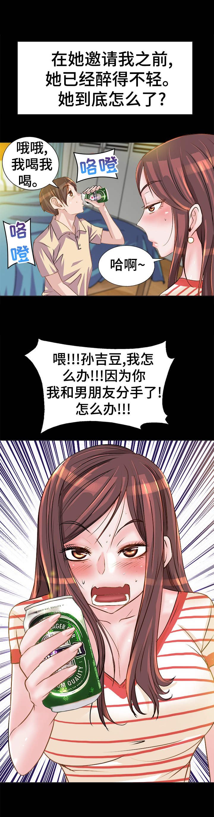 第10章：诉苦