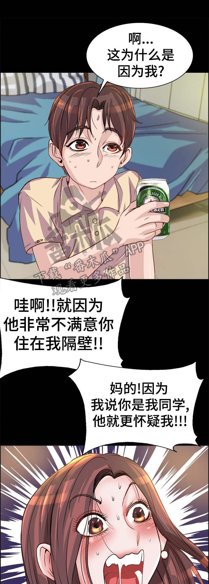 第10章：诉苦