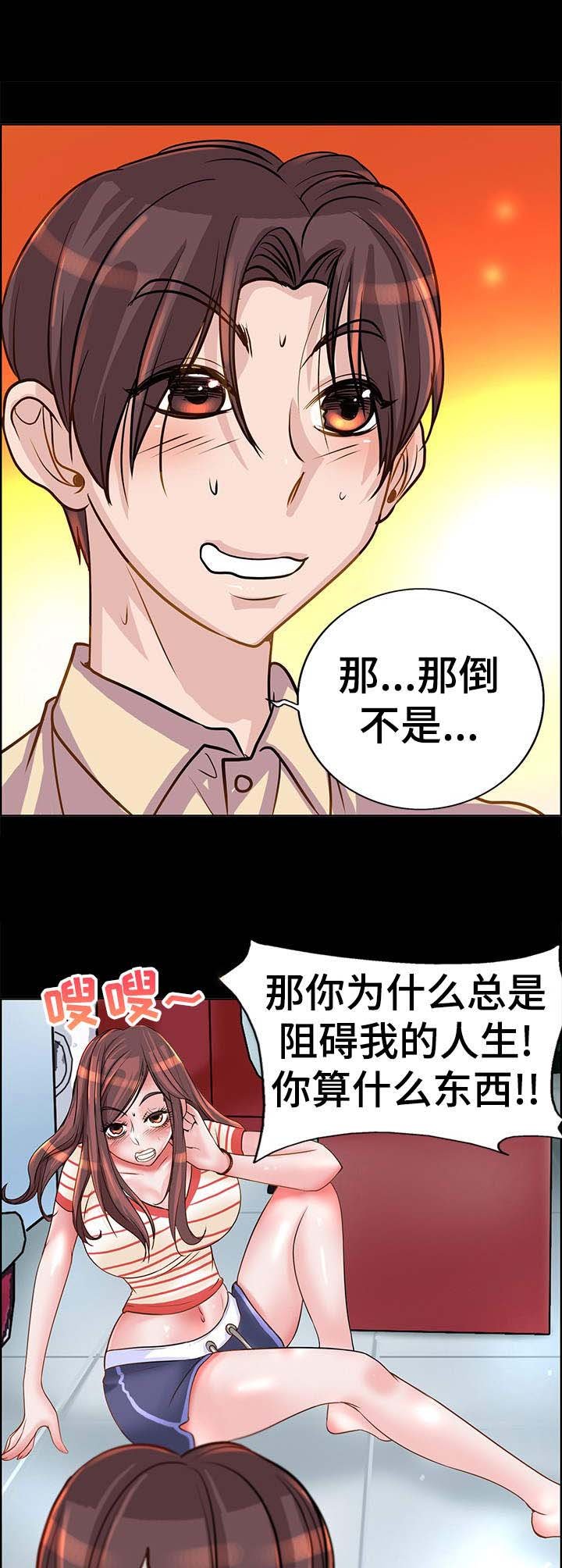 第10章：诉苦