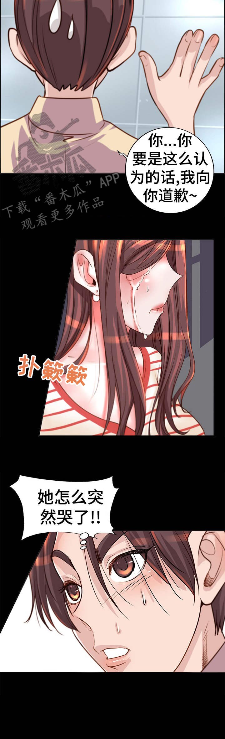 第10章：诉苦