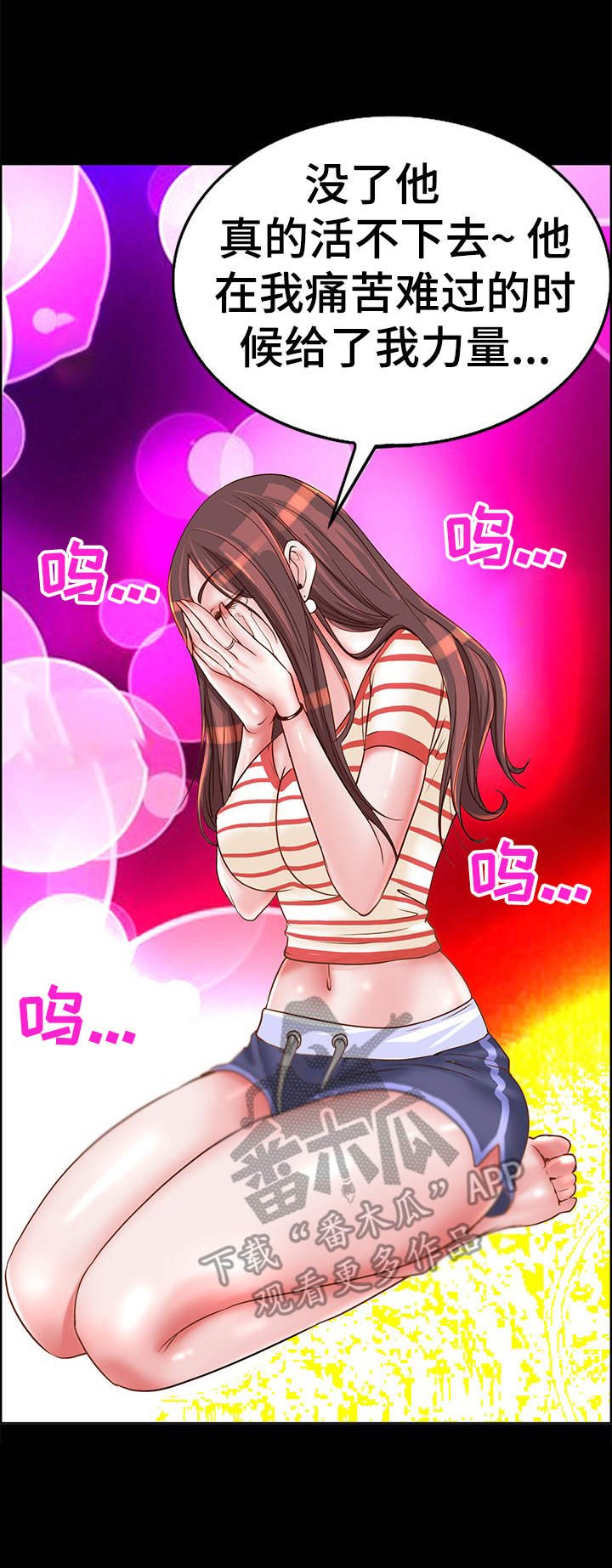 第10章：诉苦