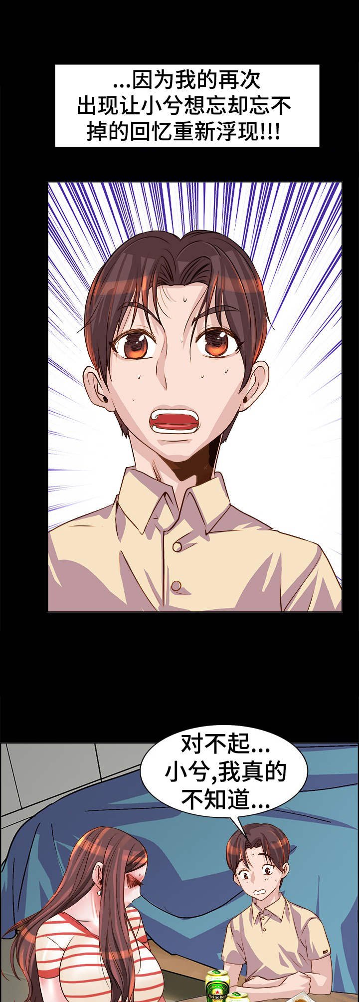 第10章：诉苦