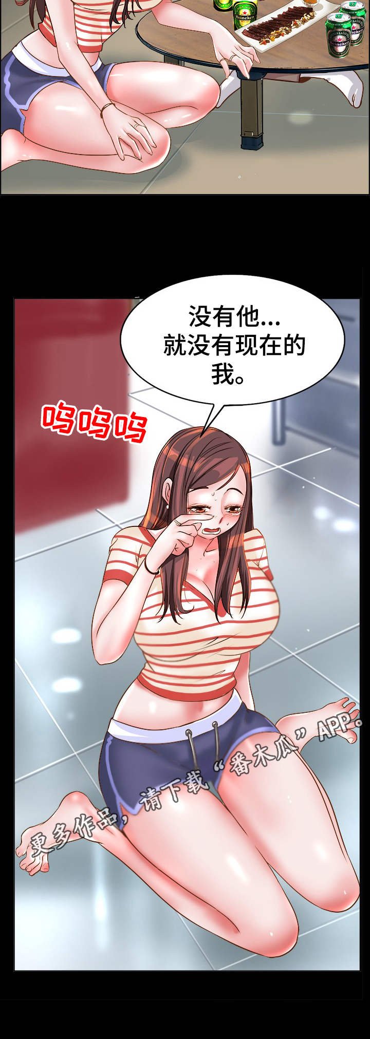第10章：诉苦