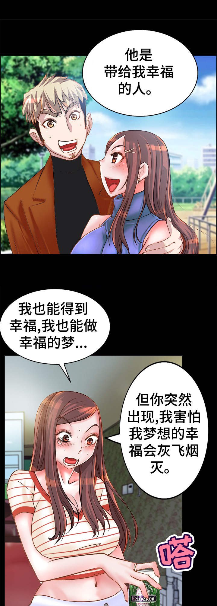 第10章：诉苦