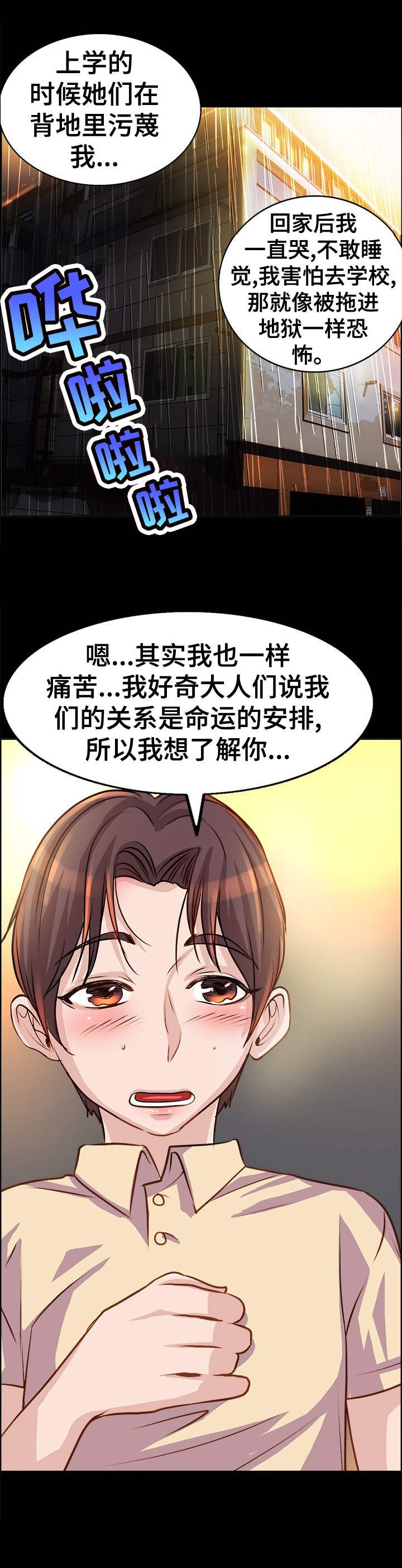 第10章：诉苦