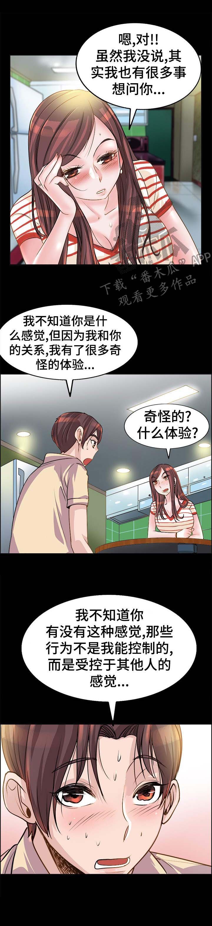 第10章：诉苦