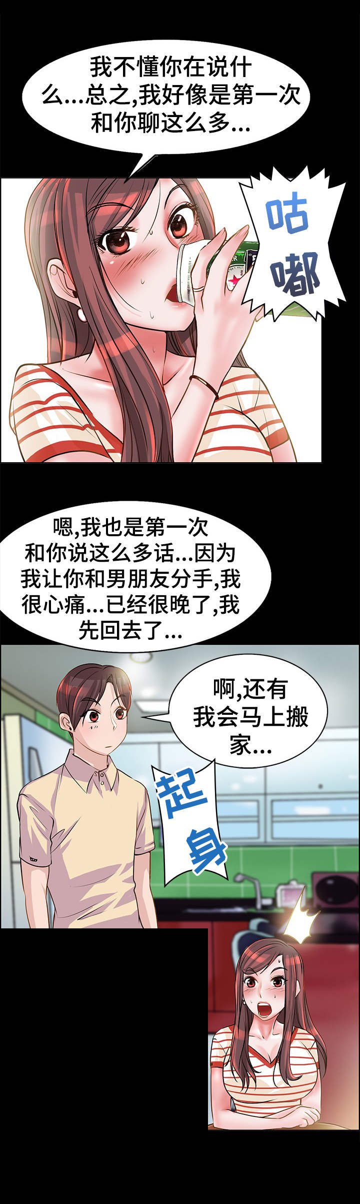 第11章：抱一抱