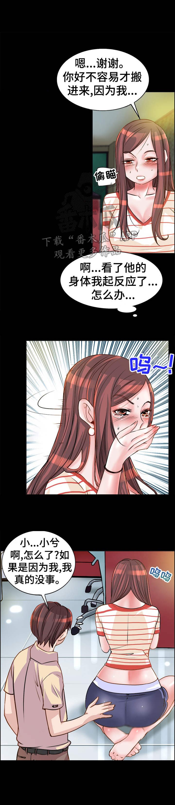 第11章：抱一抱