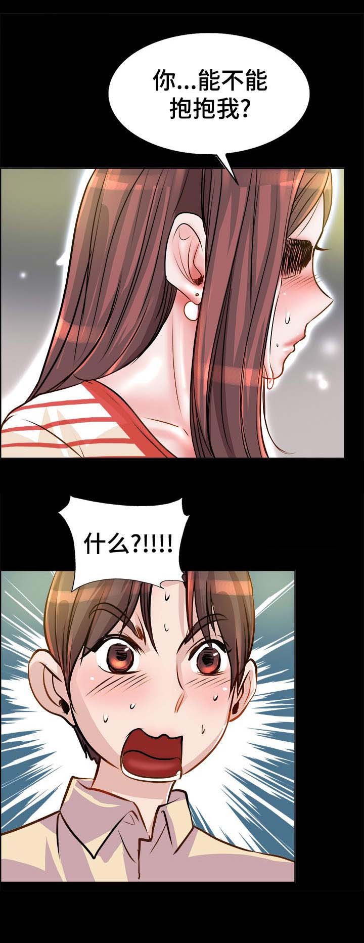 第11章：抱一抱