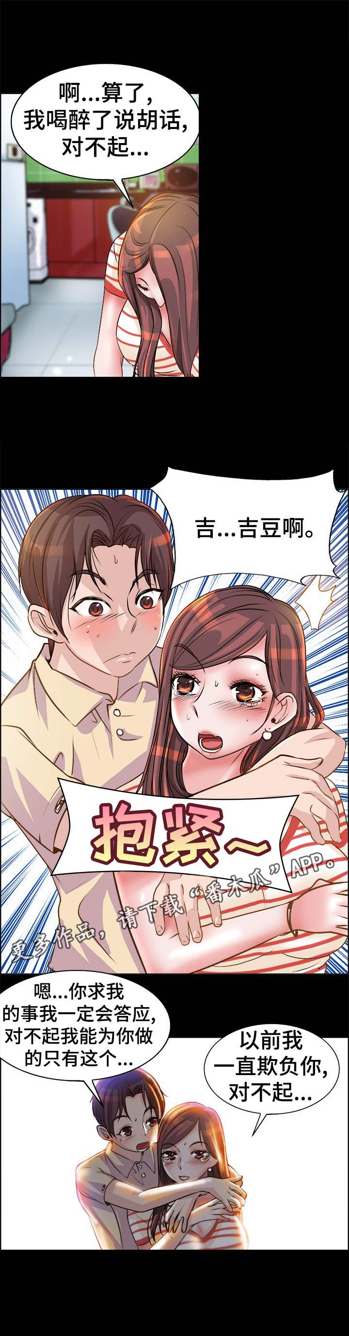 第11章：抱一抱