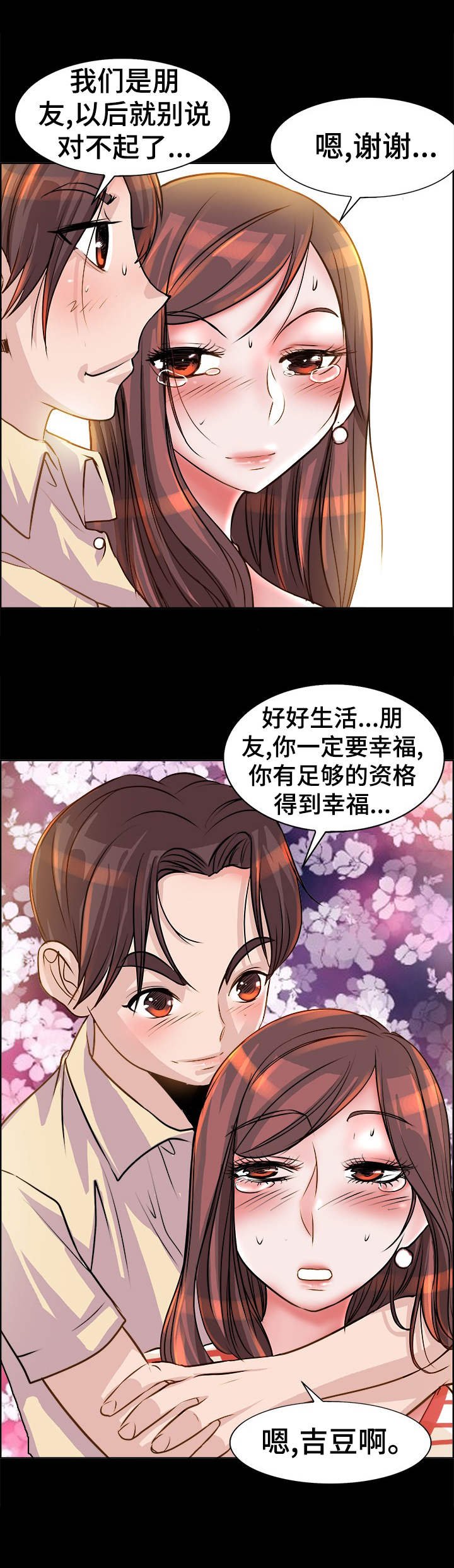 第11章：抱一抱