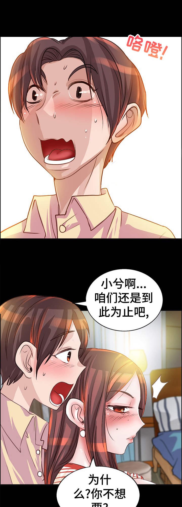 第12章：别让我失望