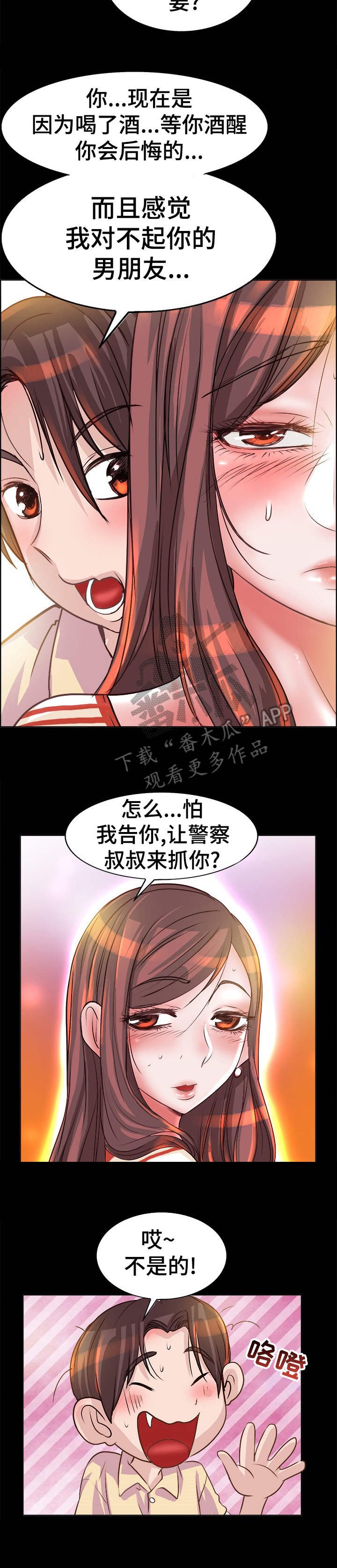 第12章：别让我失望