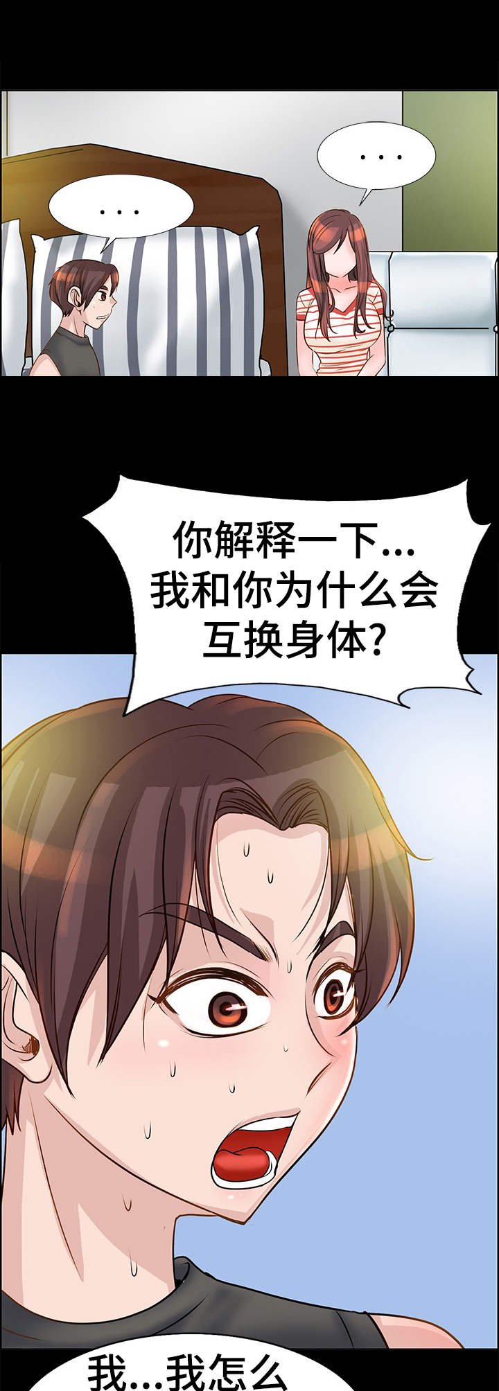 第14章：难以置信