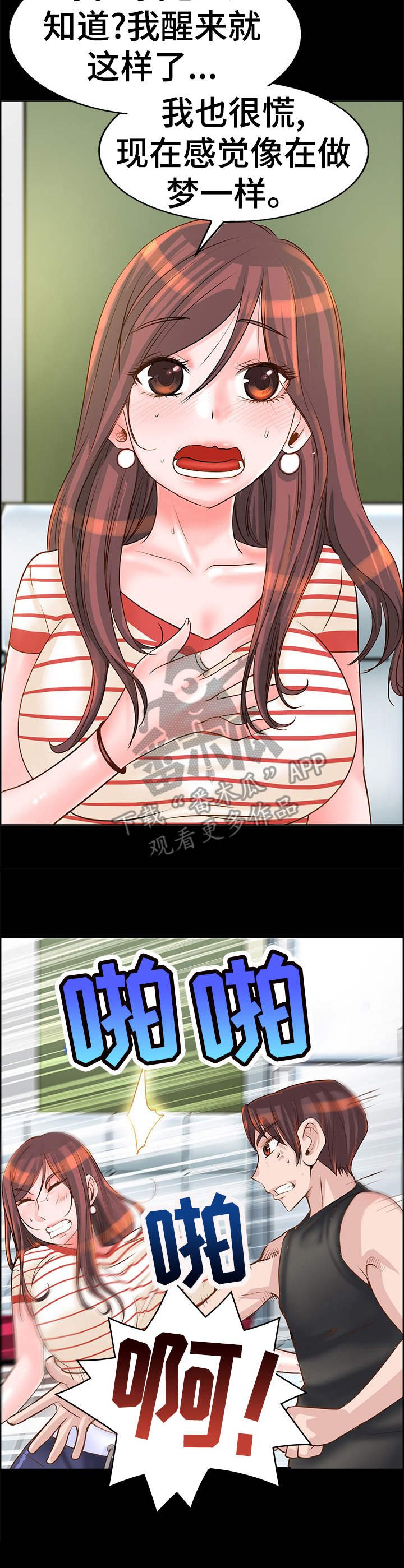 第14章：难以置信